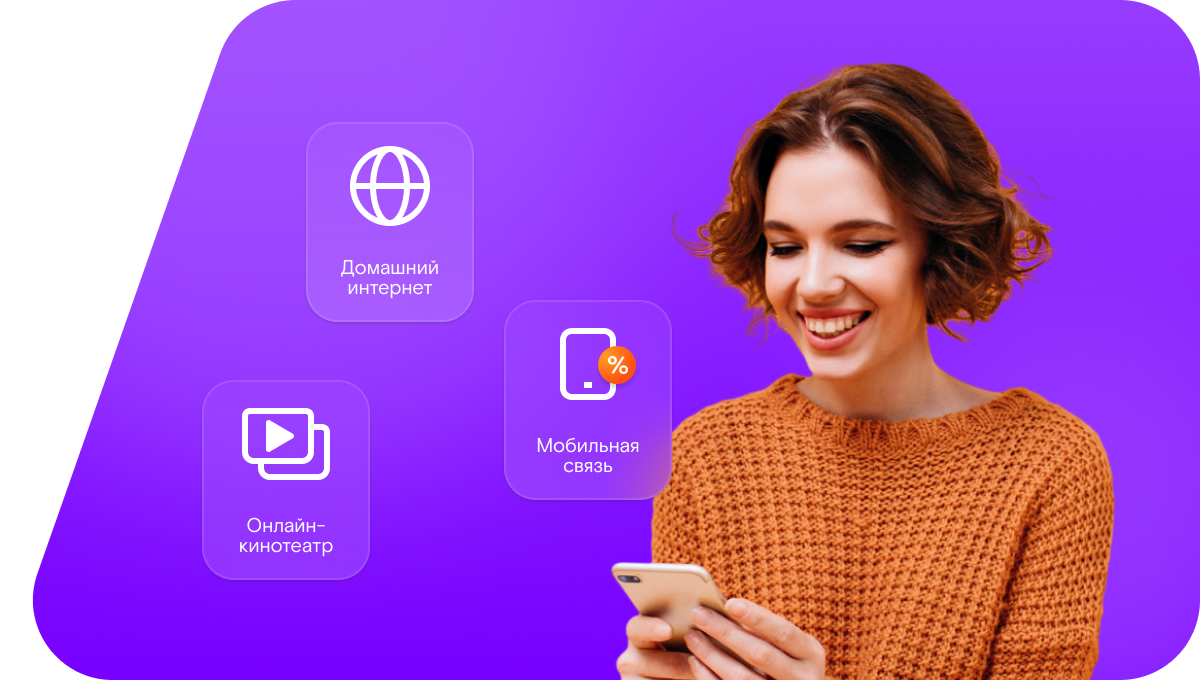 Промо-тарифы Ростелеком в&nbsp;Нижнем Ломове